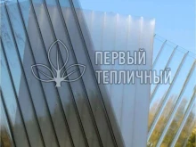 Теплицы Первый Тепличный в Йошкар-Оле