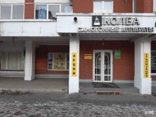 федеральная сеть магазинов самогонных аппаратов Колба в Перми