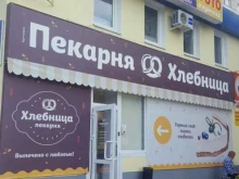 пекарня Хлебница в Липецке