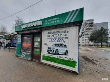 Автозайм в Пскове