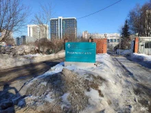 Московский научно-практический центр дерматовенерологии и косметологии, Костромская улица, 3 
