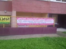 детский развивающий центр Умнички в Калининграде