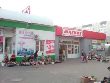 Скидочка, улица Космонавтов, 3 