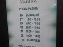 Косметика ручной работы МылLion в Сызрани