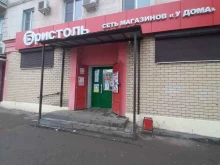 магазин у дома Бристоль в Волгограде