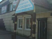 торговый дом Автомобиль в Кызыле