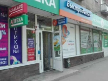 микрофинансовая компания Быстроденьги в Саратове
