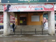 розничный отдел Мелисса-косметикс в Вологде