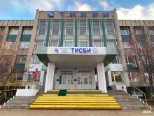 приемная директора Университет управления ТИСБИ в Набережных Челнах