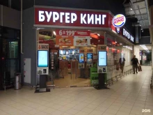 сеть ресторанов быстрого питания Бургер Кинг в Екатеринбурге
