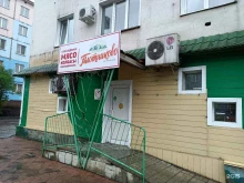 фирменный магазин Плотниково в Полысаево