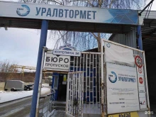 группа компаний А-стейн в Екатеринбурге