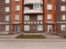 система клиник МЕДИ в Санкт-Петербурге