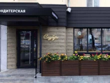 кондитерская Сладбург в Миассе