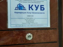 Экспертиза проектной документации / результатов инженерных изысканий КУБ в Новосибирске