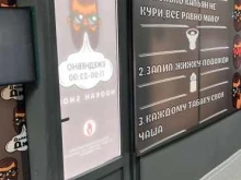 магазин товаров для курения Дымный Джо в Ульяновске