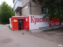 магазин Красное&белое в Краснокамске