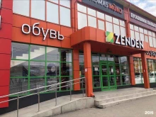 салон обуви Zenden в Нальчике