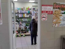 Цветы Магазин цветов в Зеленогорске
