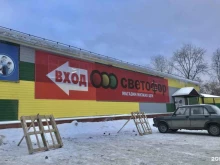 магазин низких цен Светофор в Перми