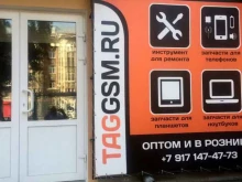 магазин запчастей для сотовых телефонов и радиодеталей Taggsm.ru в Самаре