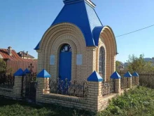 Часовня в честь местнопочитаемой Казанской Иконы Божьей Матери, Озёрная, 6а 