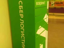 постамат СберЛогистика в Рубцовске