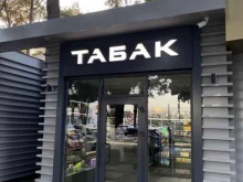 Табачные изделия Smoke4you в Сочи