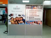 фотосалон Clipart в Тольятти