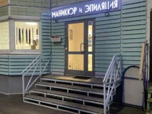 студия красоты Атмосфера в Долгопрудном