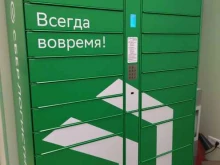 служба курьерской доставки СберЛогистика в Северске
