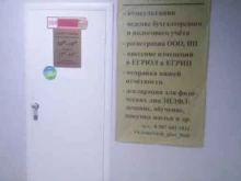 компания ВашГлавБух в Стерлитамаке