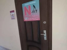 студия фитнеса N-fit в Краснодаре