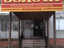 Ломбард лад, улица Октябрьская, 16 