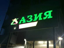 рекламное агентство АЗИЯ в Улан-Удэ