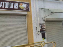 Стоматологические центры Стоматологическая клиника в Сызрани