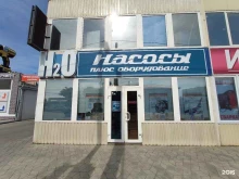 торговая компания H2O-Юг в Краснодаре
