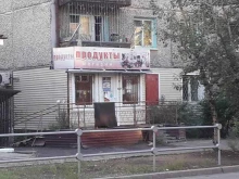 продуктовый магазин Альянс 4 в Улан-Удэ
