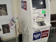 банкомат Почта банк в Кировске
