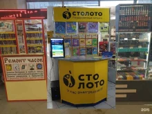 пункт по продаже лотерейных билетов Столото в Нижнем Новгороде