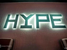 кафе Hype в Нижнем Новгороде