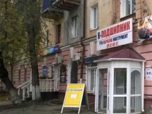 магазин подшипников и инструментов К-подшипник торг в Комсомольске-на-Амуре
