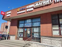 Массажные истории, улица Завидная, 10 