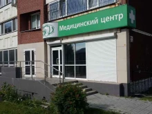 Услуги врача-гомеопата Екатеринбургский гомеопатический центр в Екатеринбурге