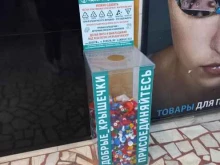 #добрые_крышечки, Волжский проспект, 10 