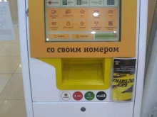 терминал Cyberplat в Домодедово