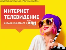 телекоммуникационная компания ТТК в Поронайске