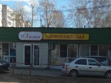 парикмахерская Элегия в Кирове