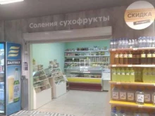 Консервированная продукция Магазин по продаже сухофруктов и пряностей в Туле