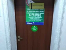 Центры диетологии / нутрициологии Консультационный центр в Новомосковске